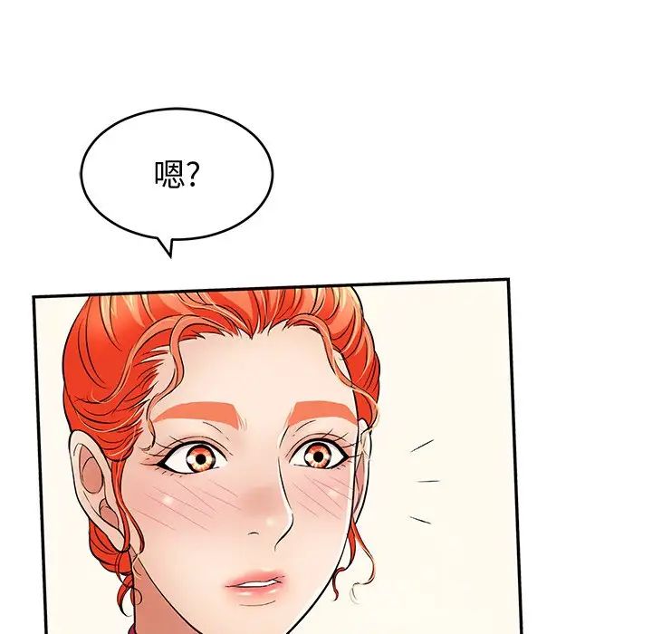 致命的你第43话