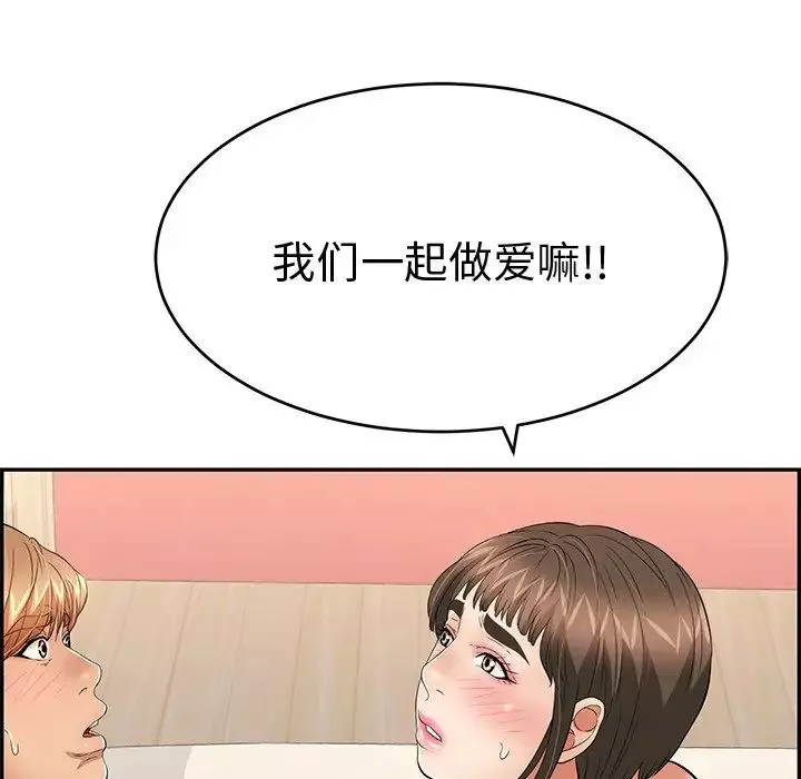 致命的你第43话