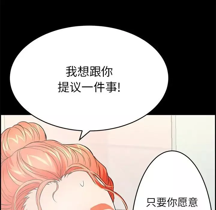 致命的你-第43话 - 图片 103