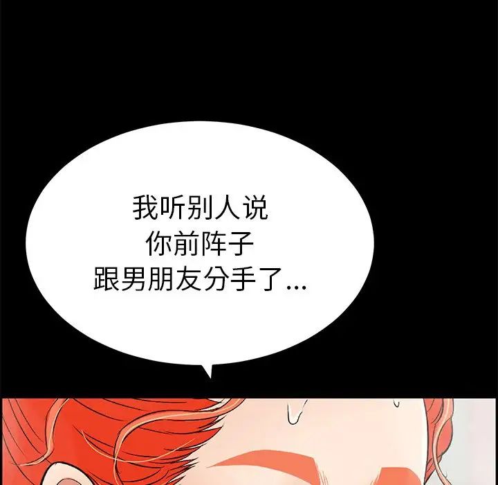 致命的你第43话