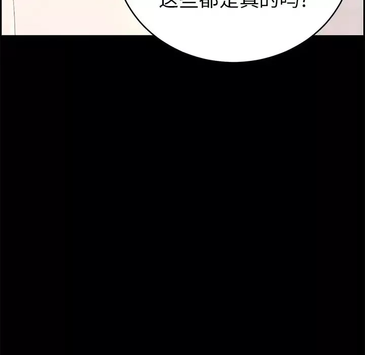 致命的你-第43话 - 图片 114