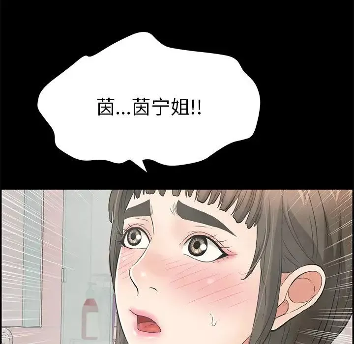 致命的你-第43话 - 图片 115