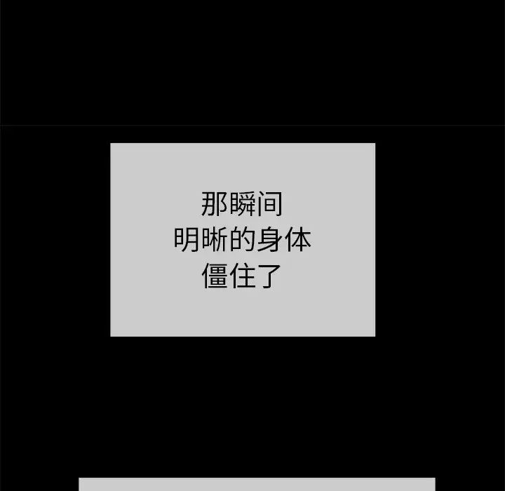 致命的你第43话