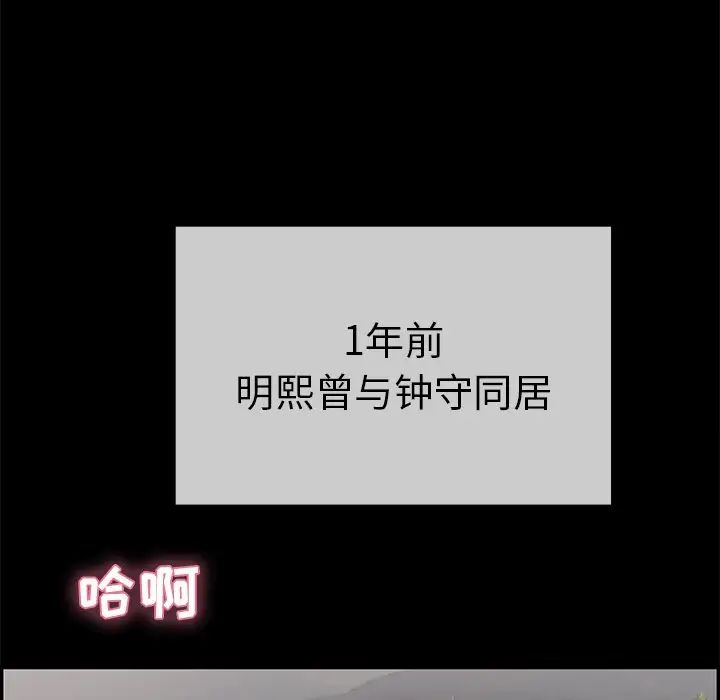 致命的你第43话