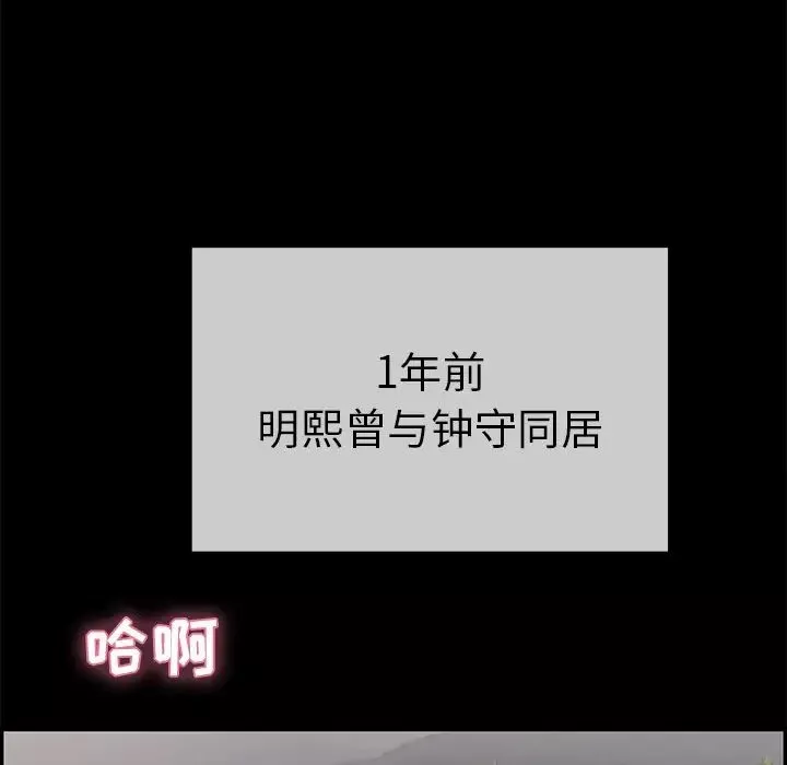 致命的你-第43话 - 图片 126