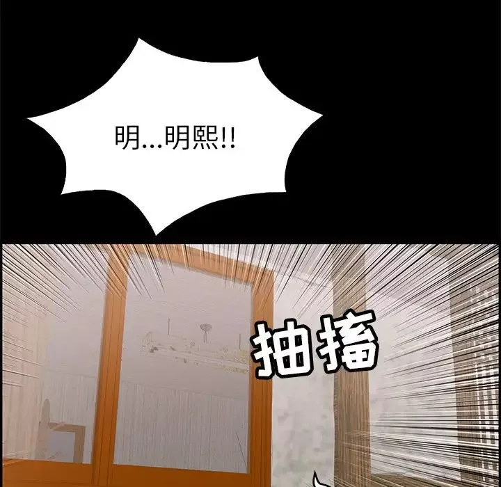 致命的你-第43话 - 图片 135