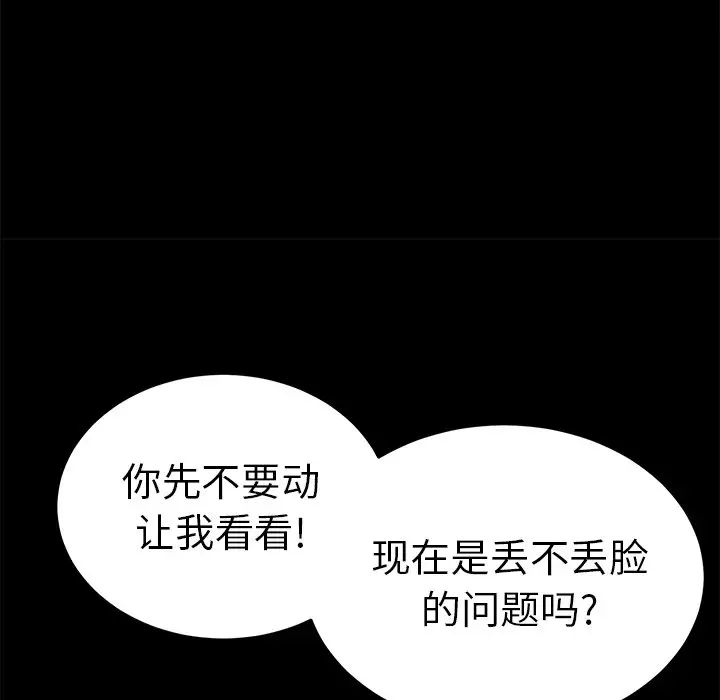 致命的你第43话