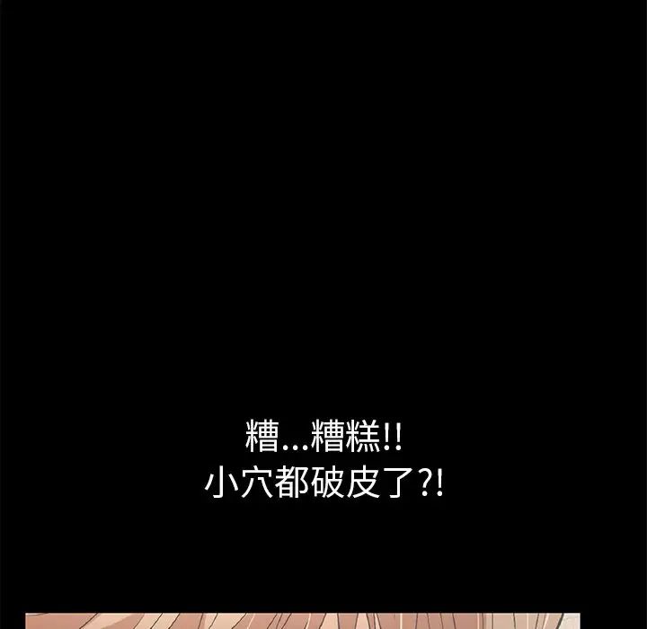 致命的你第43话