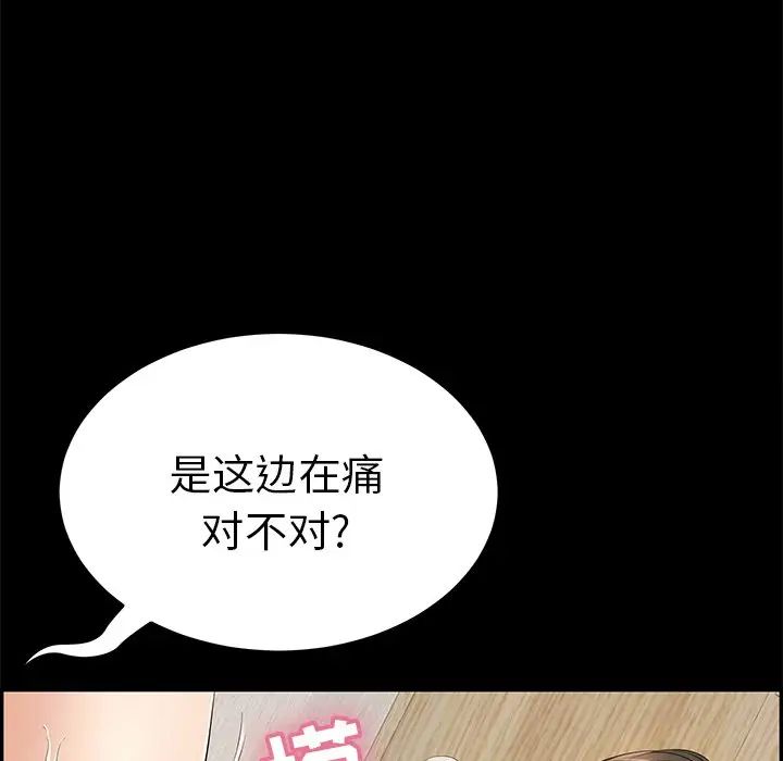致命的你第43话