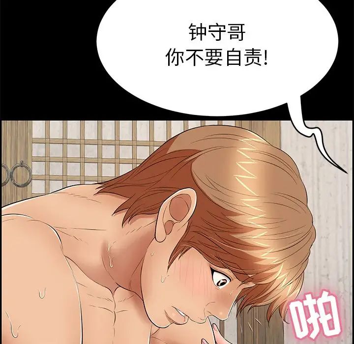 致命的你第43话