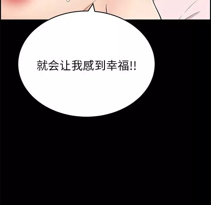 致命的你-第43话 - 图片 159
