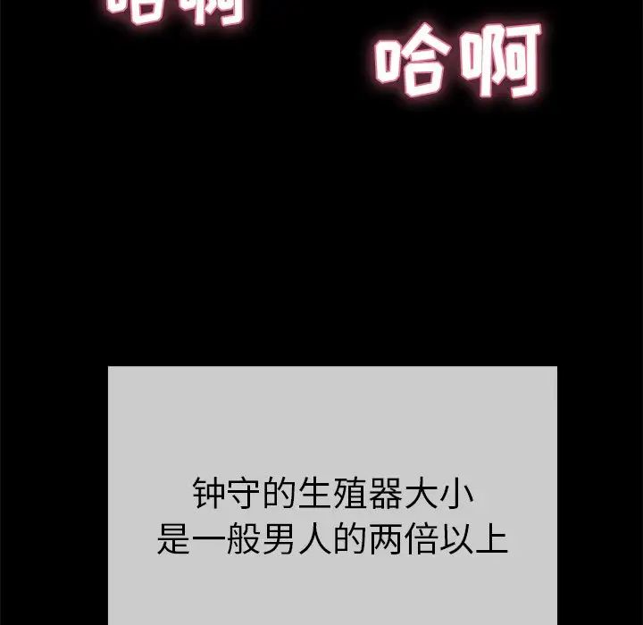 致命的你第43话