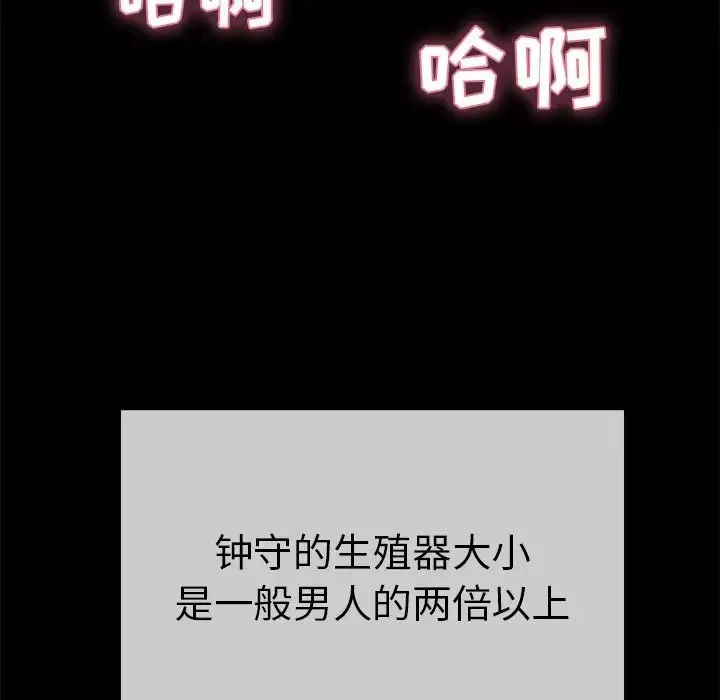 致命的你-第43话 - 图片 164