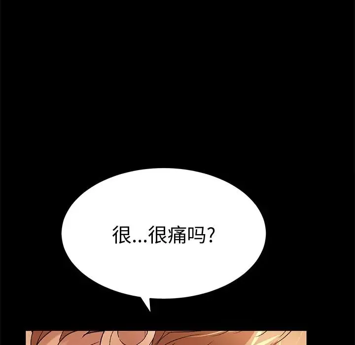 致命的你-第43话 - 图片 172