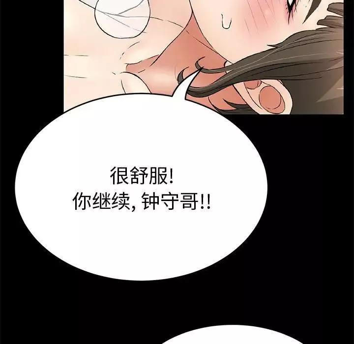 致命的你第43话
