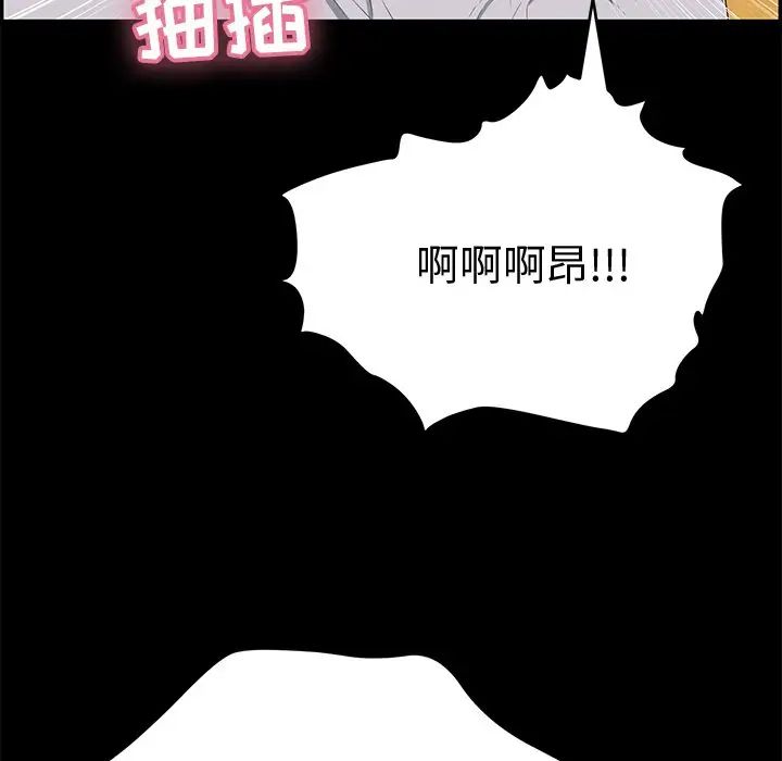 致命的你第43话