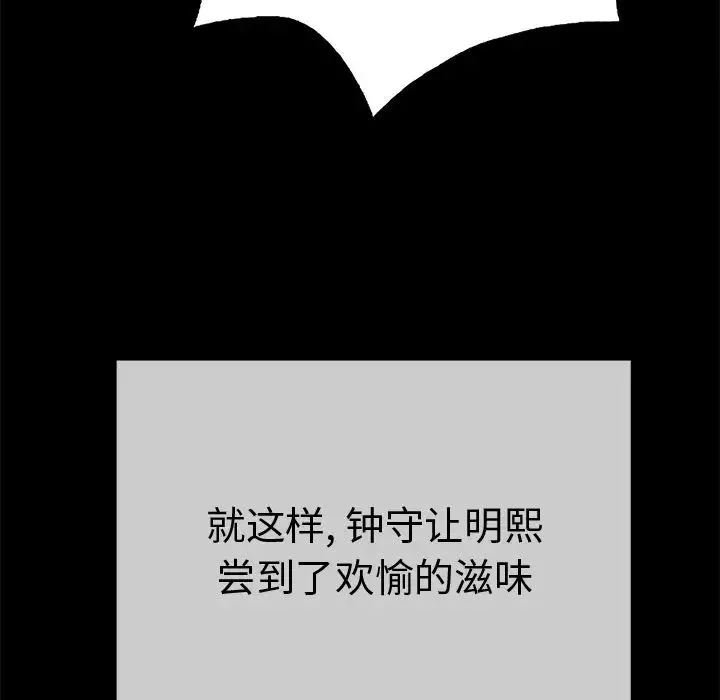 致命的你-第43话 - 图片 183