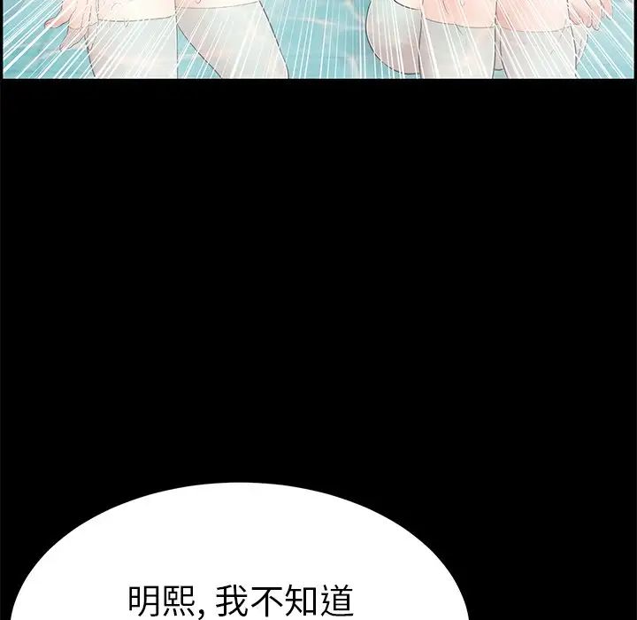 致命的你第43话