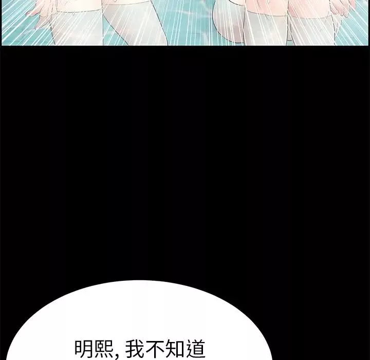 致命的你-第43话 - 图片 186