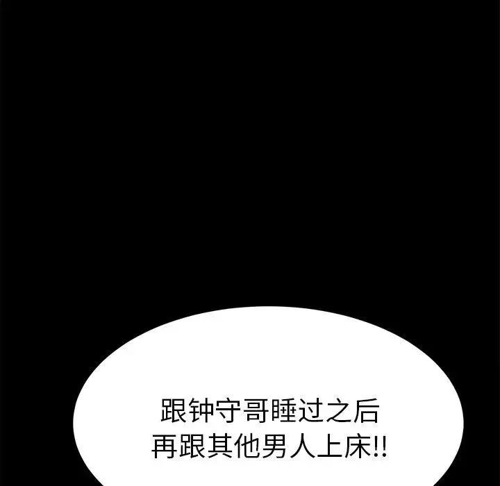 致命的你第43话