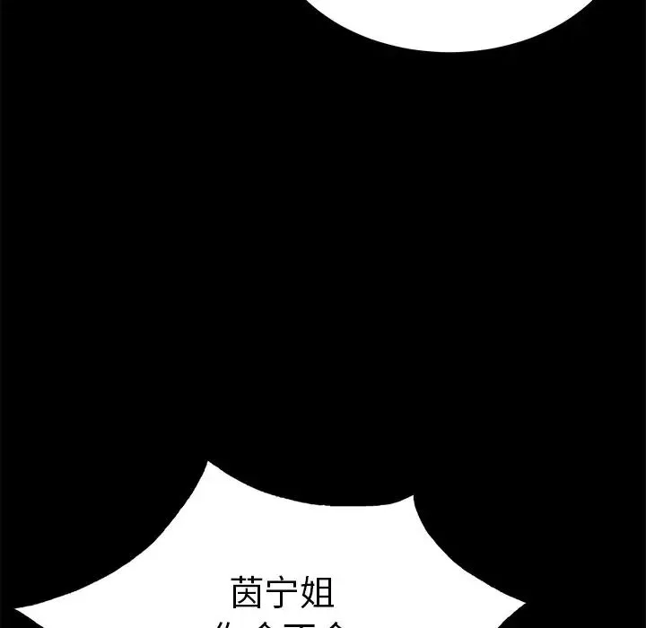 致命的你-第43话 - 图片 196