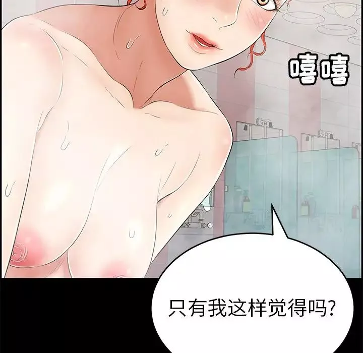致命的你-第43话 - 图片 195