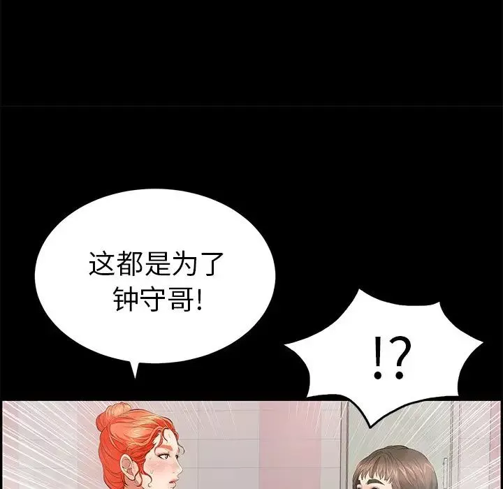 致命的你-第43话 - 图片 199