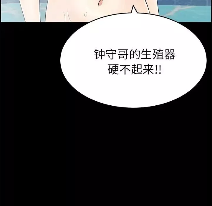 致命的你-第43话 - 图片 203