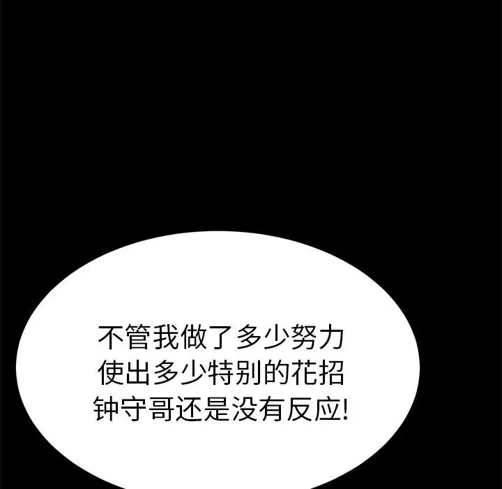 致命的你第43话