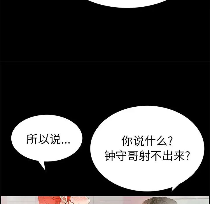 致命的你第43话