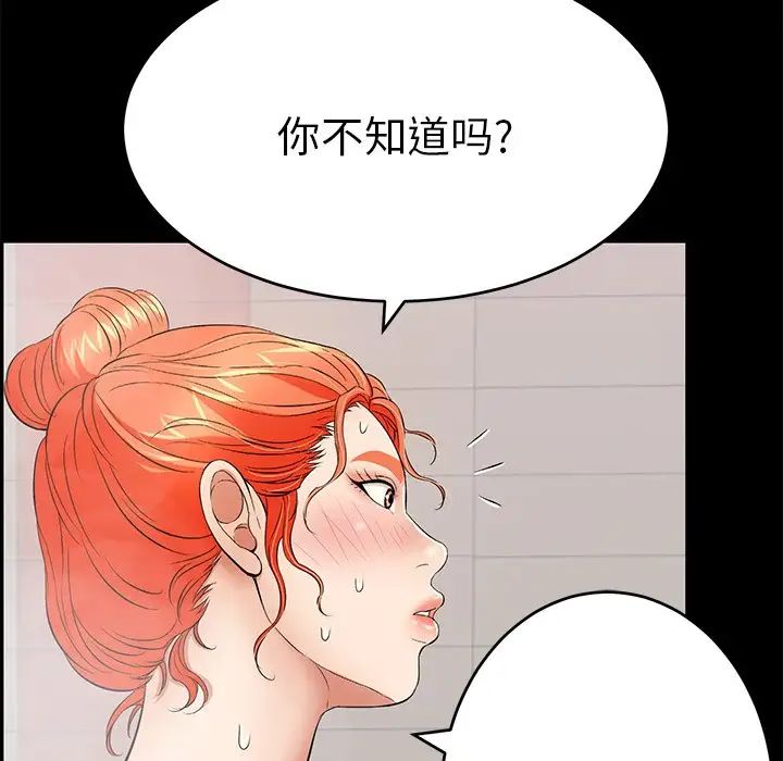 致命的你第43话