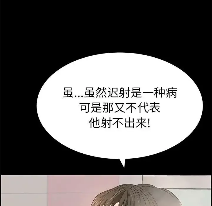 致命的你-第43话 - 图片 219