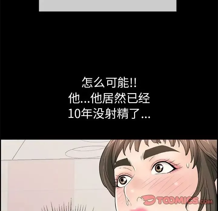 致命的你-第43话 - 图片 230