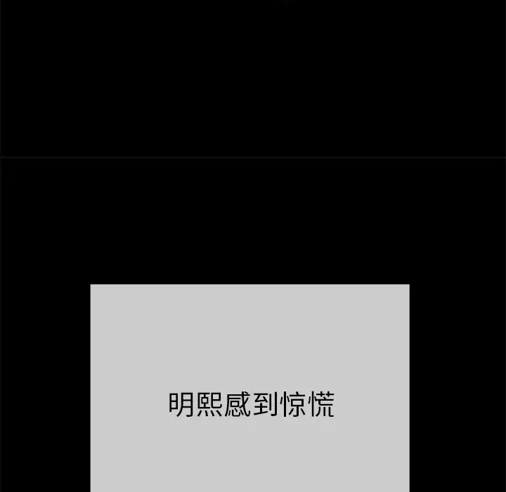 致命的你第43话