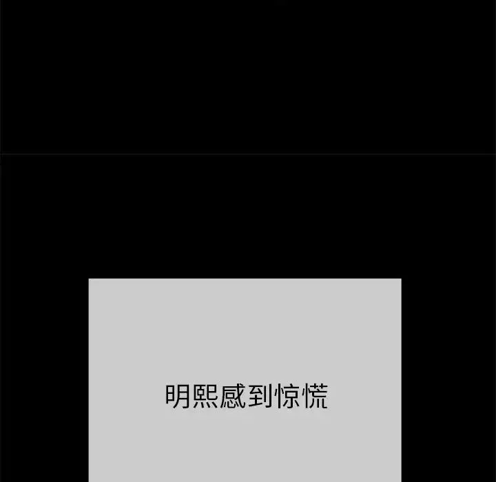 致命的你-第43话 - 图片 229