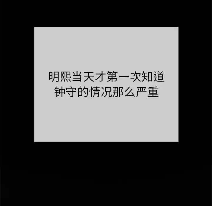 致命的你第43话