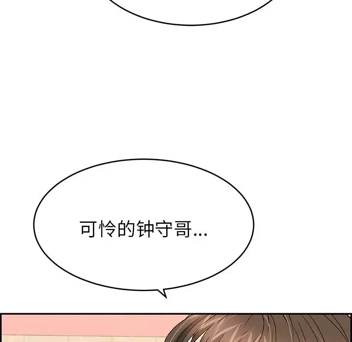致命的你-第43话 - 图片 235