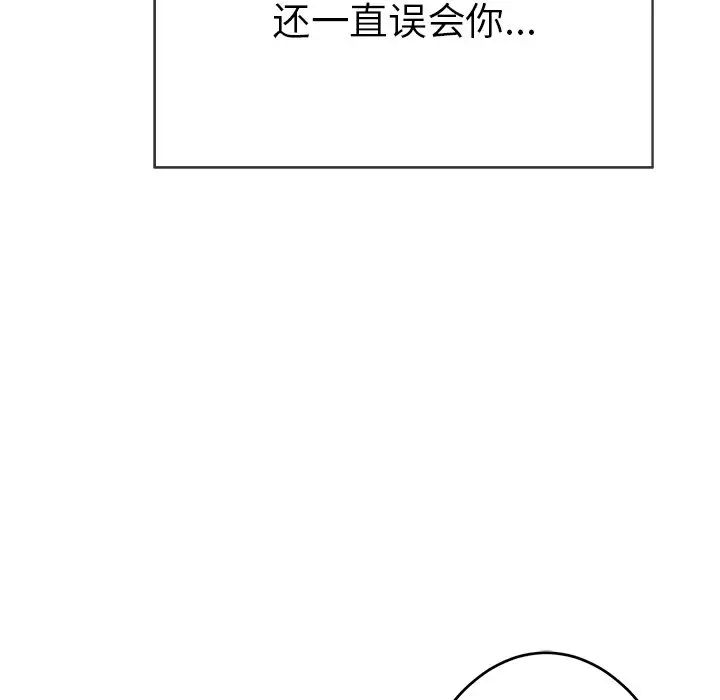 致命的你第43话