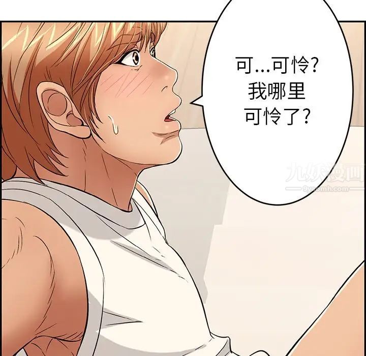 致命的你第43话