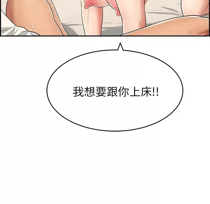 致命的你-第43话 - 图片 241