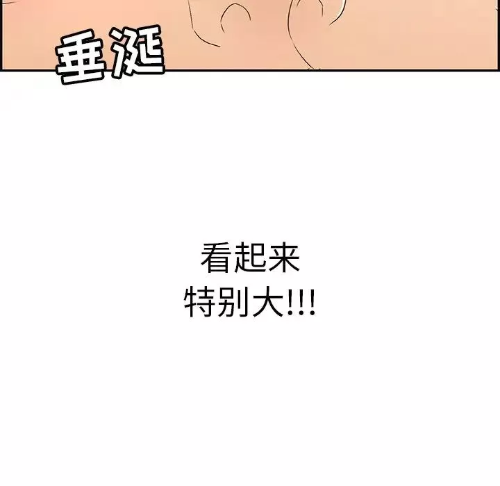 致命的你-第43话 - 图片 245