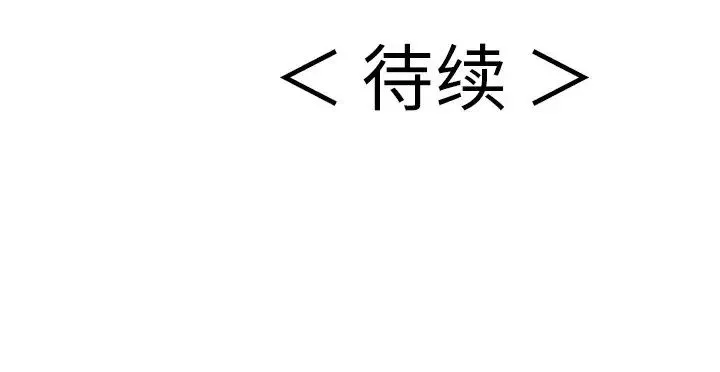 致命的你第43话