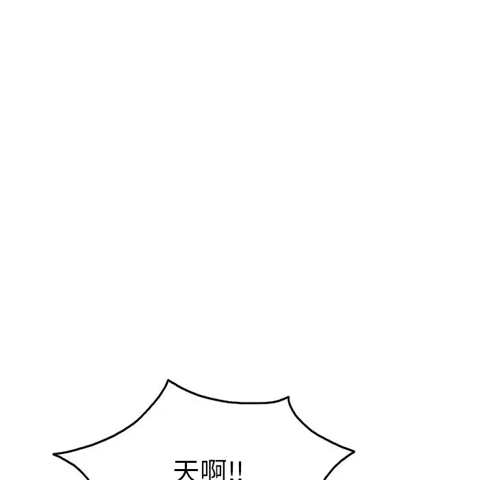 致命的你-第44话 - 图片 6
