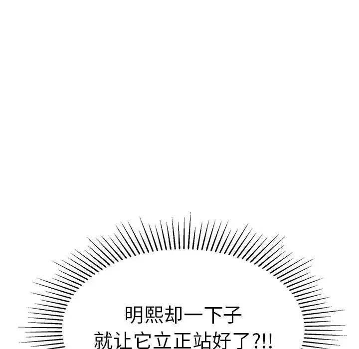 致命的你-第44话 - 图片 15