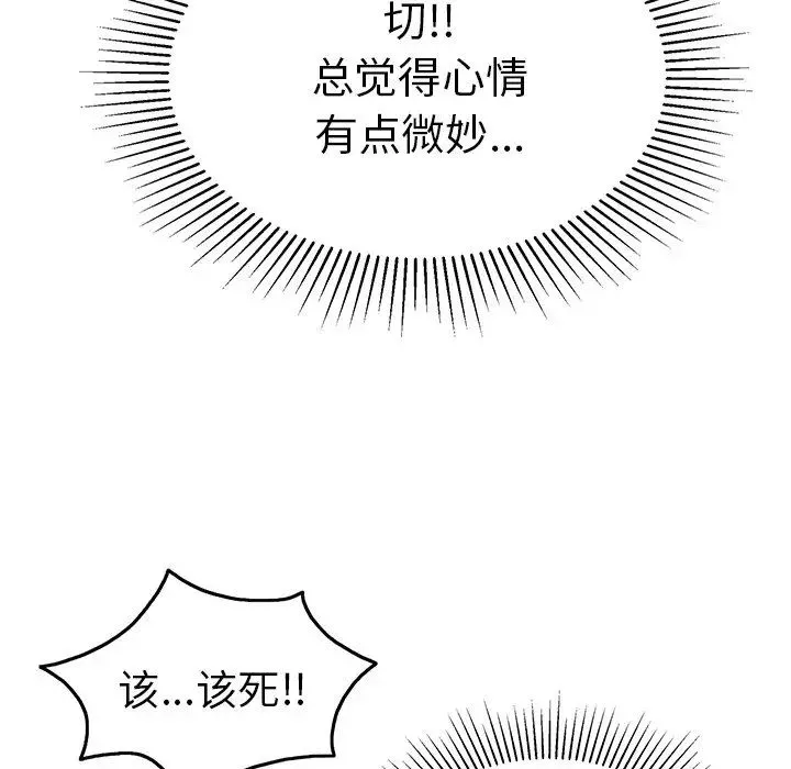 致命的你-第44话 - 图片 17