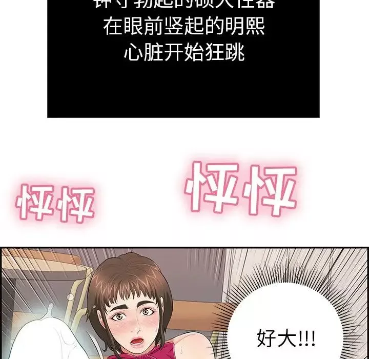 致命的你-第44话 - 图片 23
