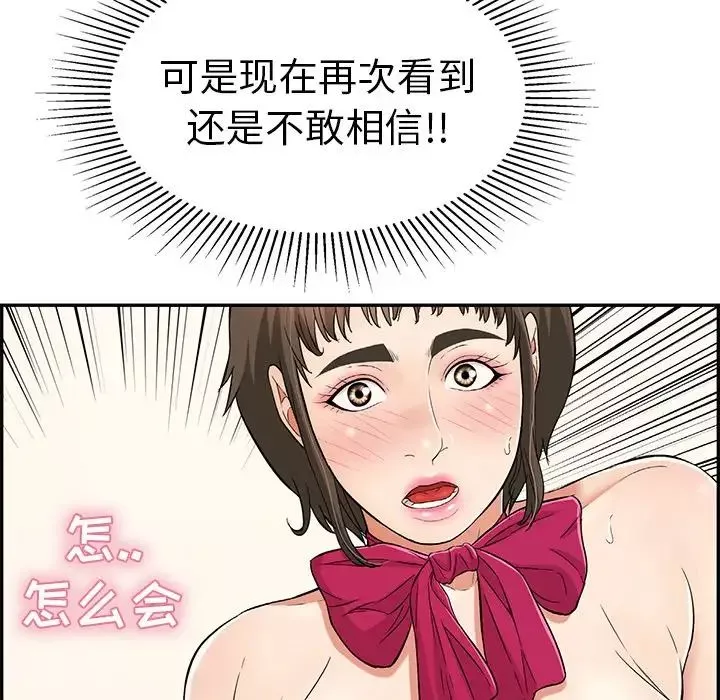致命的你-第44话 - 图片 26