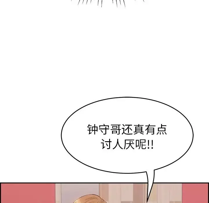 致命的你-第44话 - 图片 28
