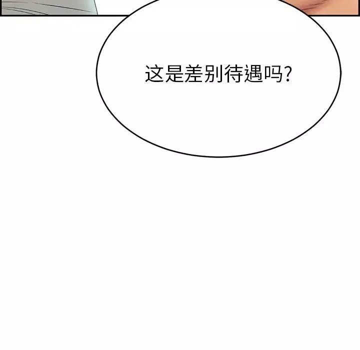 致命的你-第44话 - 图片 35
