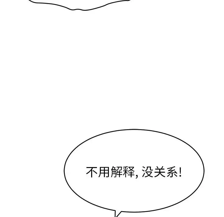 致命的你-第44话 - 图片 40